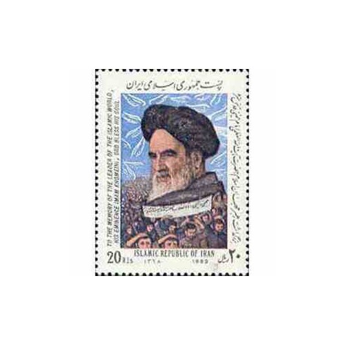 2366 - تمبر بزرگداشت امام  ره 1368
