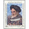 2366 - تمبر بزرگداشت امام  ره 1368
