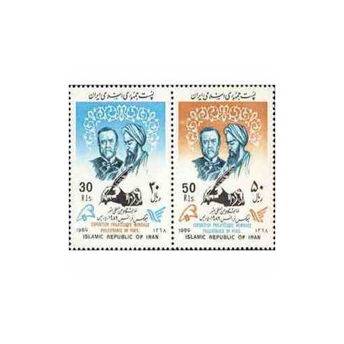 2367 - تمبر نمایشگاه بین المللی تمبر 1368