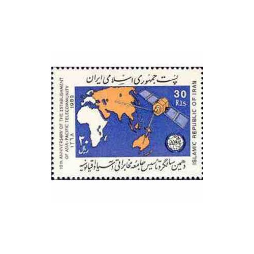 2370 - تمبر سالگرد تاسیس جامعه مخابراتی 1368