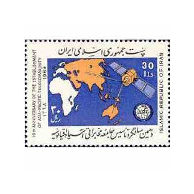 2370 - تمبر سالگرد تاسیس جامعه مخابراتی 1368