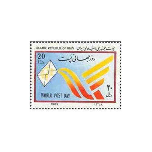 2376 - تمبر روز جهانی پست 1368