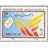 2376 - تمبر روز جهانی پست 1368