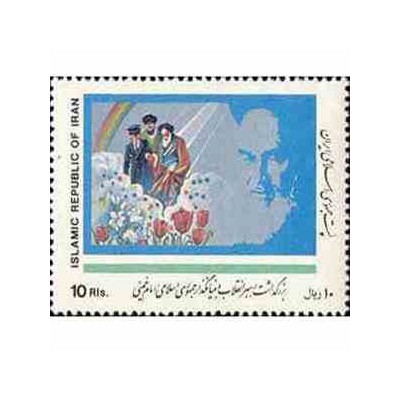 2378 - تمبر بزرگداشت بنیانگذار انقلاب 1368