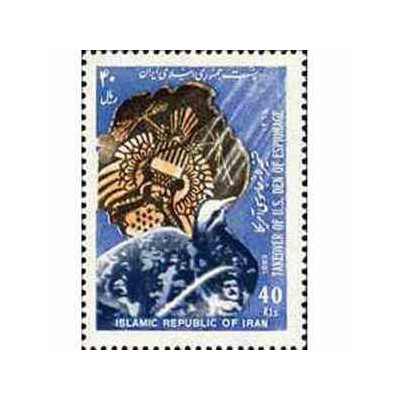 2379 - تمبر سالگرد تسخیر سفارت آمریکا 1368