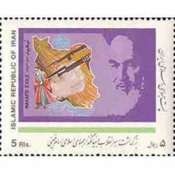 2381 - تمبر بزرگداشت بنیانگذار انقلاب 1368