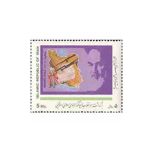 2381 - تمبر بزرگداشت بنیانگذار انقلاب 1368