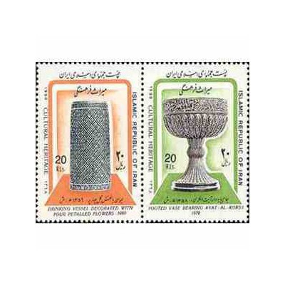 2401 - تمبر میراث فرهنگی (سری 5) 1368