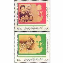 2404 - تمبر بزرگداشت بنیانگذار انقلاب 1368