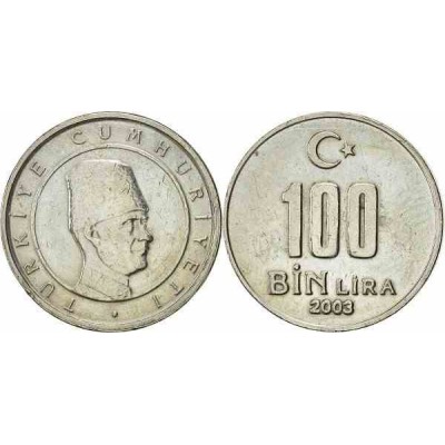 سکه 100000 لیر - نیکل مس روی  - ترکیه 2003 غیر بانکی