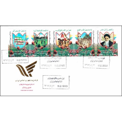 پاکت مهر روز تمبر نوزدهمین سالگرد انقلاب 1376