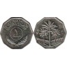 سکه 1 دینار  - نیکل - عراق 1981غیر بانکی