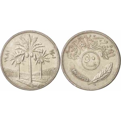 سکه 50 فلس - نیکل مس - عراق 1981غیر بانکی