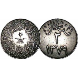 سکه 2 قرش- نیکل مس - 1379 قمری - عربستان 1959 غیر بانکی