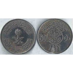سکه 2 قرش- نیکل مس - 1379 قمری - عربستان 1959 غیر بانکی