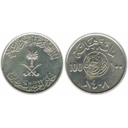 سکه یک ریال - 100 هلالا - نیکل مس - 1408 قمری - عربستان 1988  غیر بانکی