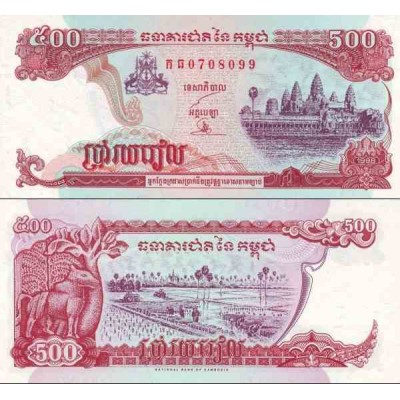 اسکناس 500 ریل - کامبوج 1998