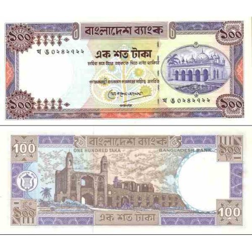 اسکناس 100 تاکا - بنگلادش 1983 دارای اثر منگنه نامحسوس - بدون میکروپرینت زوی نخ امنیتی اسکناس 100 تاکا - بنگلادش 1983 دارای اثر منگنه نامحسوس - بدون میکروپرینت زوی نخ امنیتی