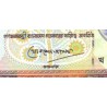 اسکناس 100 تاکا - بنگلادش 1983 دارای اثر منگنه نامحسوس - بدون میکروپرینت زوی نخ امنیتی
