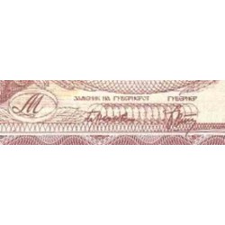 اسکناس 50 دینار - مقدونیه 1992