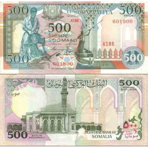 اسکناس 500 شیلین - سومالی 1996