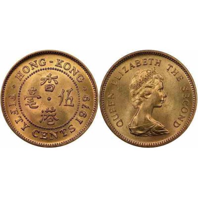سکه 50 سنت - نیکل برنج - هنگ کنگ 1977 غیر بانکی