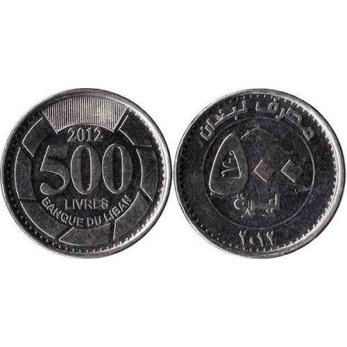 سکه 500 لیره - فولاد ضد زنگ - لبنان 2012 در حد بانکی