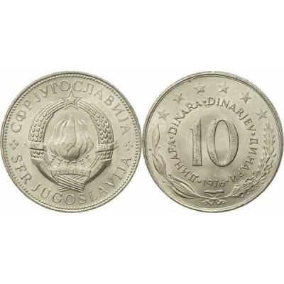 سکه 10 دینار- نیکل مس - یوگوسلاوی 1976 بانکی