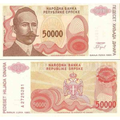اسکناس 50.000 دینار - بوسنی و هرزگوین 1993