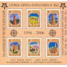 مینی شیت پنجاهمین سالگرد تمبرهای اروپا - Cept - قرقیزستان 2005 قیمت 16.9 دلار