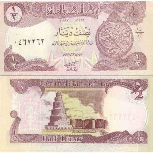 اسکناس 1/2 دینار - نصف دینار - عراق 1993