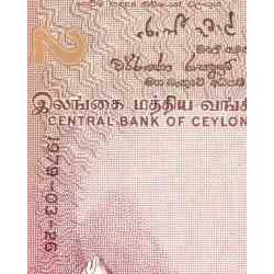 اسکناس 2 روپیه - سریلانکا 1979 تاریخ 26.03.1979