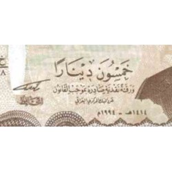 اسکناس 50 دینار - عراق 1994