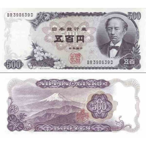 اسکناس 500 ین - ژاپن 1969 پرفیکس سریال دو حرفی