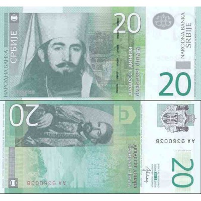 اسکناس 20 دینار - صربستان 2013