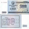 اسکناس 5000 وون سری اوراق قرضه پس انداز - کره شمالی 2003