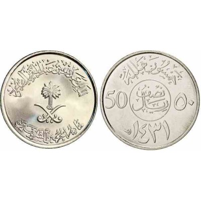 سکه نصف ریال - 50 هلالا - نیکل مس - 1436 قمری - عربستان 2015 بانکی