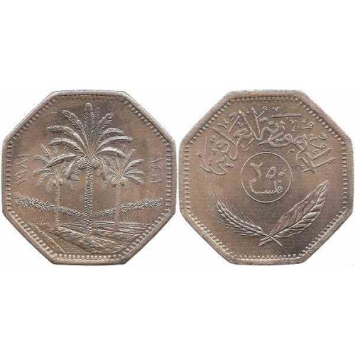 سکه 250 فلس - نیکل مس - عراق 1981غیر بانکی