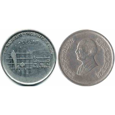 سکه 10 پیاستر - اردن 1993 غیر بانکی