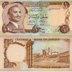اسکناس نصف دینار - اردن 1992