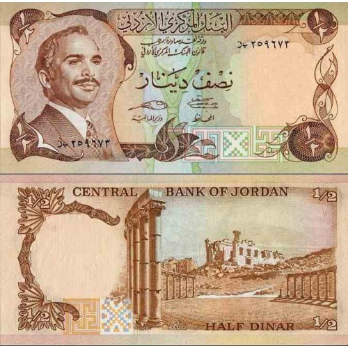 اسکناس نصف دینار - اردن 1992 اسکناس نصف دینار - اردن 1992
