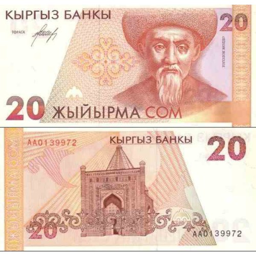 اسکناس 20 سام - قرقیزستان 1994