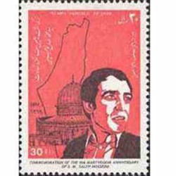 2453 - تمبر سالگرد شهادت محمد صالح حسینی 1369