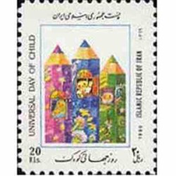 2421 - تمبر روز جهانی کودک 1369