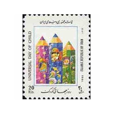 2421 - تمبر روز جهانی کودک 1369