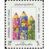 2421 - تمبر روز جهانی کودک 1369