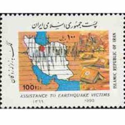 2422 - تمبر کمک به زلزله زدگان 1369