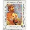2423 - تمبر آزادگان ذخایر اسلام و انقلاب 1369