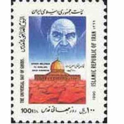 2424 - تمبر روز جهانی قدس 1369