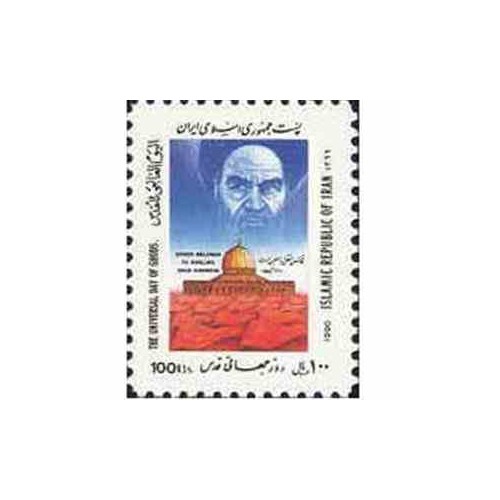 2424 - تمبر روز جهانی قدس 1369